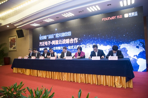 方正電子與嘉興在線、溫州都市報、廊坊日報淮南日報現(xiàn)場簽署合作協(xié)議.jpg