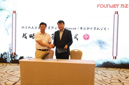 方正電子總裁楊斌（左）、韓國(guó)Hancom公司董事長(zhǎng)兼CEO金祥哲（右）代表雙方簽約.jpg