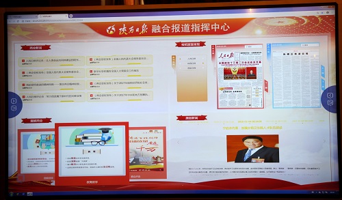 陜西日?qǐng)?bào)全國兩會(huì)北京新聞中心2.jpg
